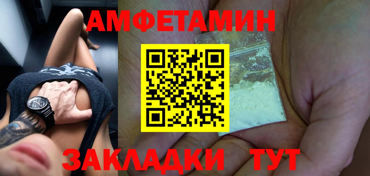 Amphetamine VHQ  Вход с VPN  Amphetamine  Киселёвск 