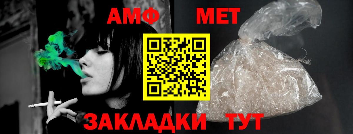 АМФ Розовый Киселёвск