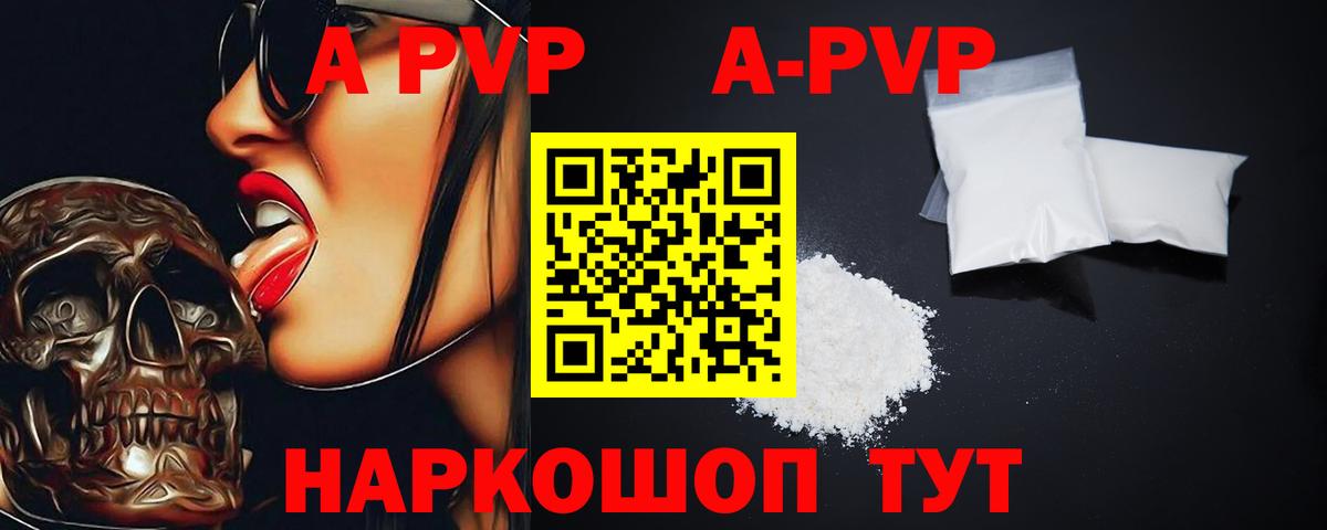 Alfa_PVP кристаллы  Альфа ПВП Соль  Киселёвск  купить  сайты  Вход с VPN 