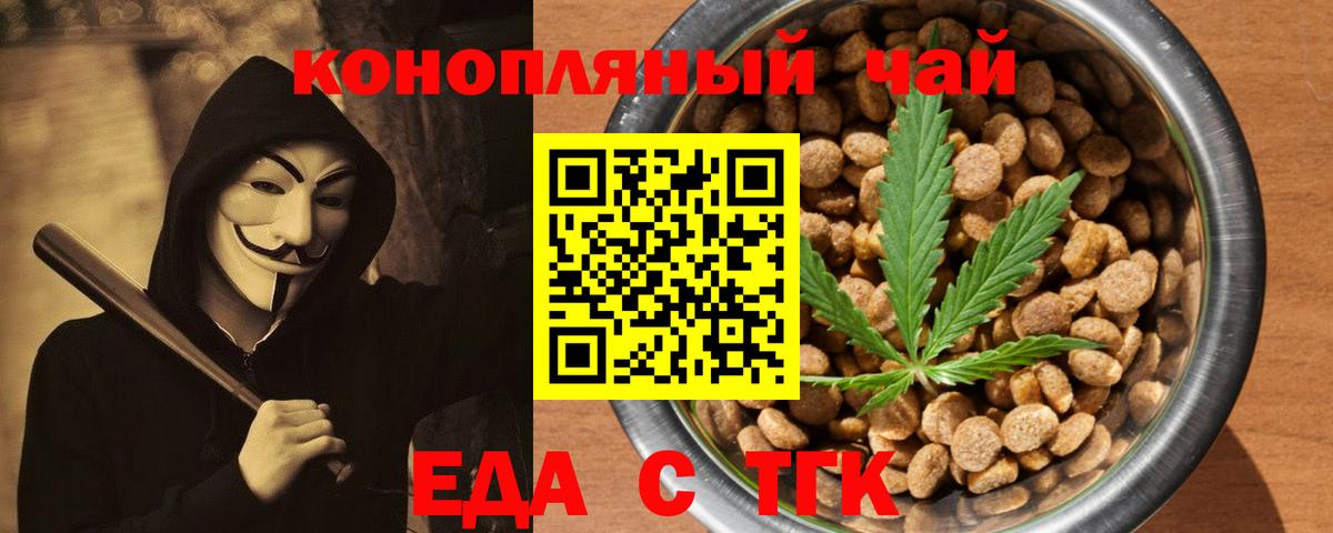 Киселёвск  Печенье с ТГК марихуана  Вход с VPN 