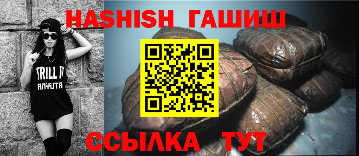 Киселёвск  КОКАИН  Вход с VPN  NBOMe  Гашиш  МЕФ кристаллы 