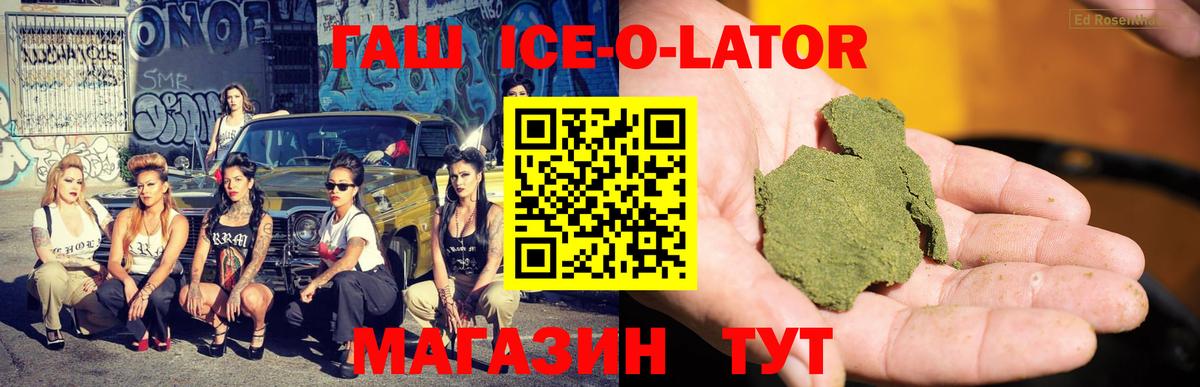 ГАШИШ Изолятор Киселёвск