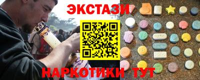 экстази Краснознаменск