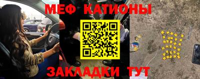 мет Краснокаменск