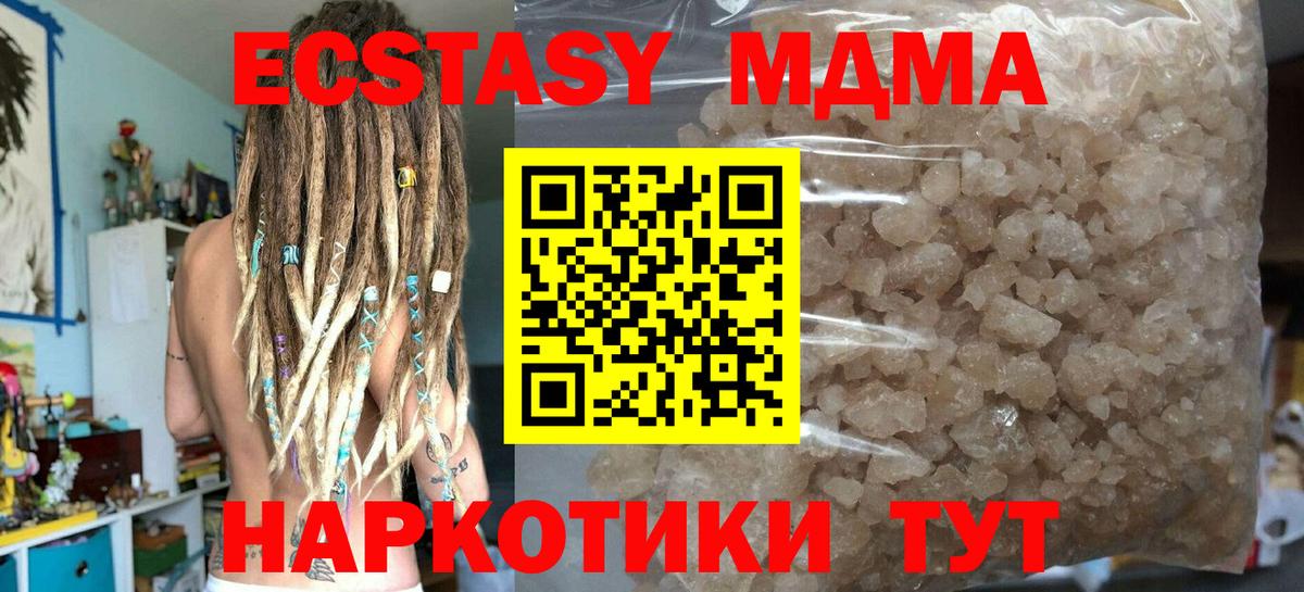 Киселёвск  MDMA кристаллы  МДМА crystal  Вход с VPN 