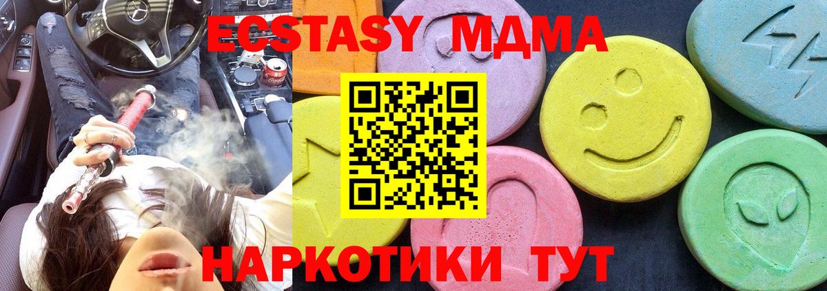 МДМА молли Киселёвск