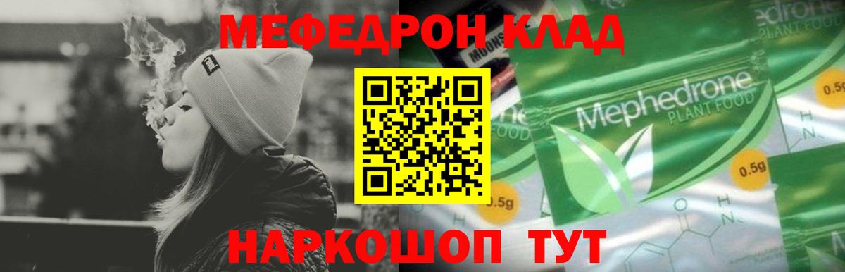 МЯУ-МЯУ кристаллы  Вход с VPN  Мефедрон 4 MMC  хочу наркоту  Киселёвск  МЯУ-МЯУ 