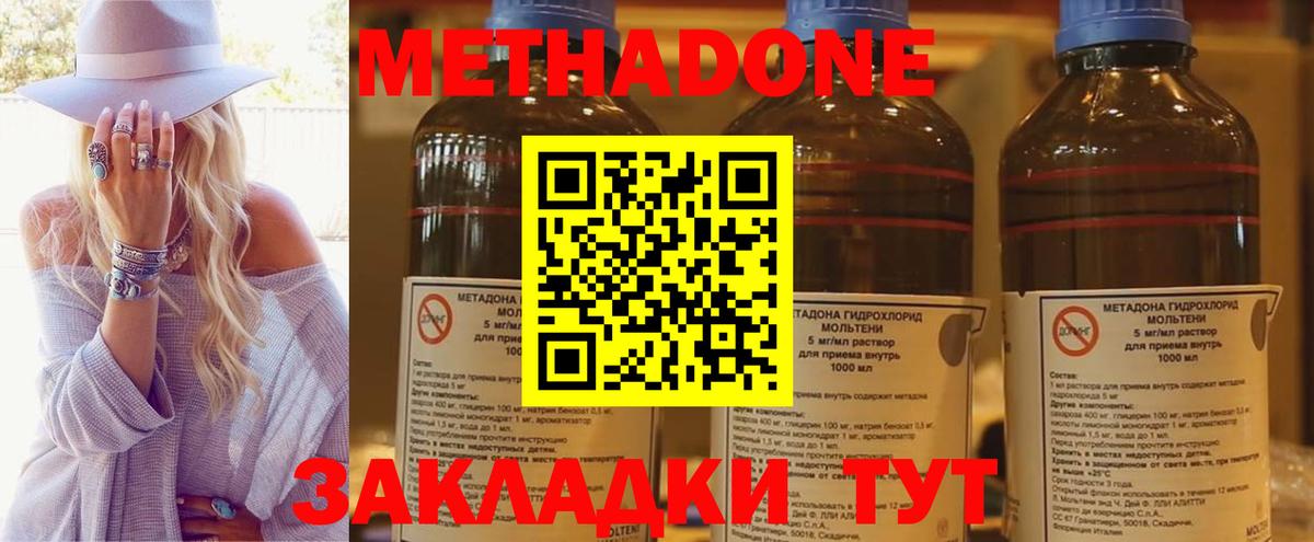 МЕТАДОН methadone  Вход с VPN  маркетплейс формула  Киселёвск 