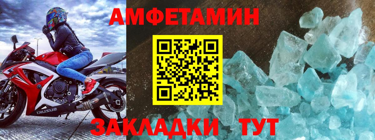 МЕТАМФЕТАМИН Methamphetamine Киселёвск