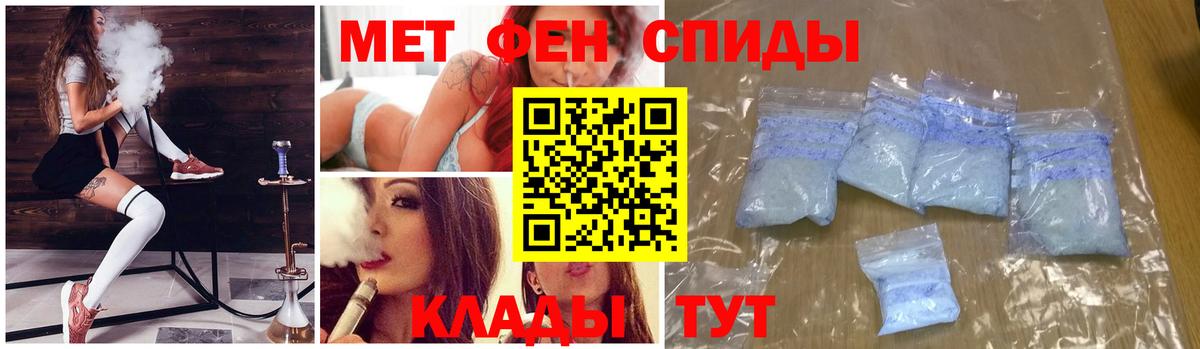 Киселёвск  МЕТАМФЕТАМИН  Вход с VPN  Метамфетамин пудра 