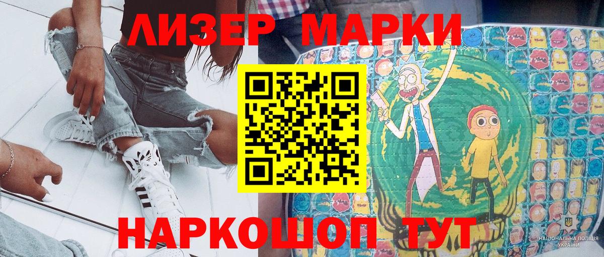 Киселёвск  Марки N-bome 1,5мг  Марки N-bome 1,5мг  Вход с VPN 