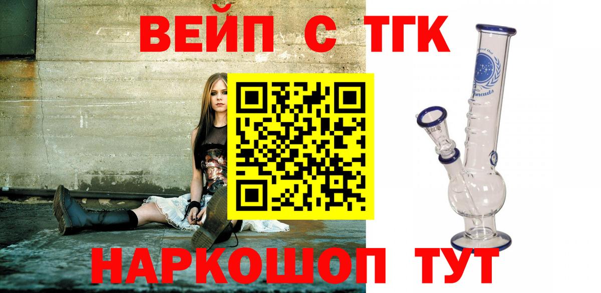 Киселёвск  ТГК THC oil  где купить наркоту  Дистиллят ТГК жижа  Вход с VPN 